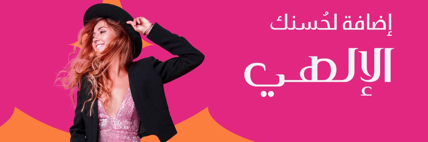 مُرادي |خبيرة مظهر banner