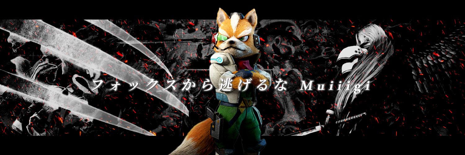 むいーじ banner
