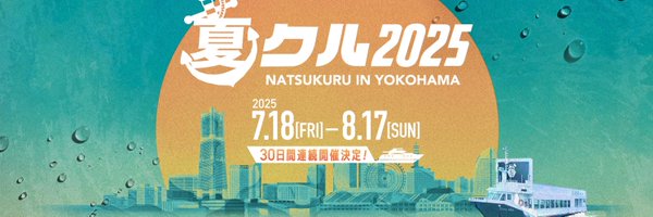 natsukuru_045 Profile Banner