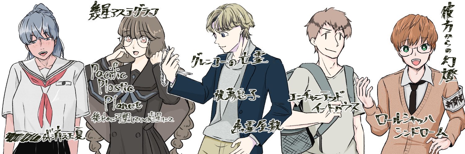 とうや banner