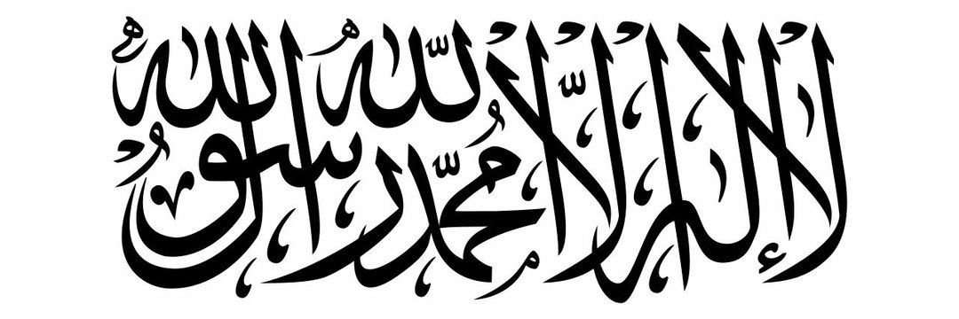 مقهور Muslim banner