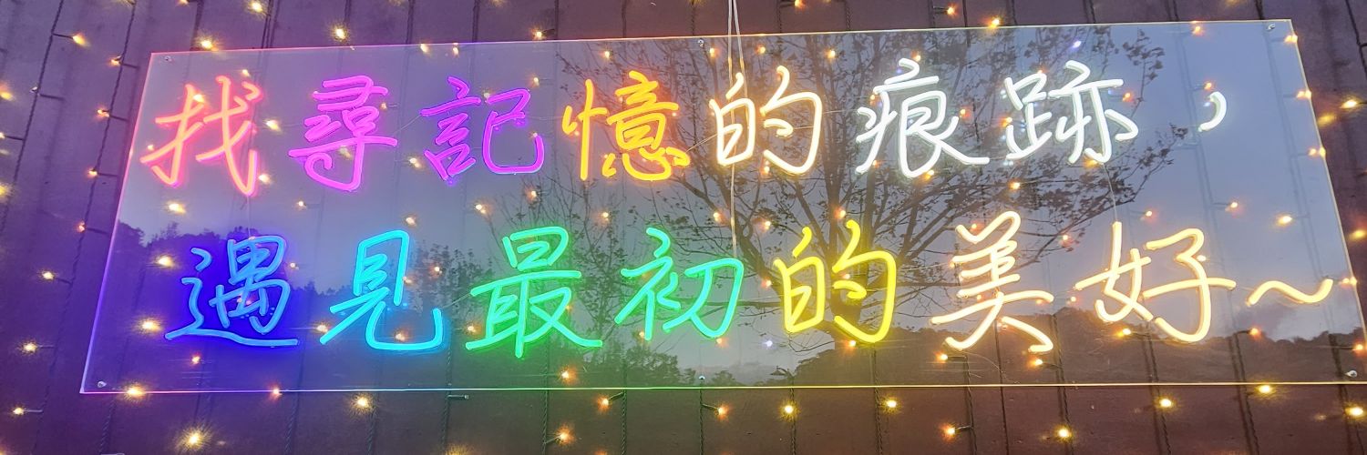 Lance__1005's profile banner image