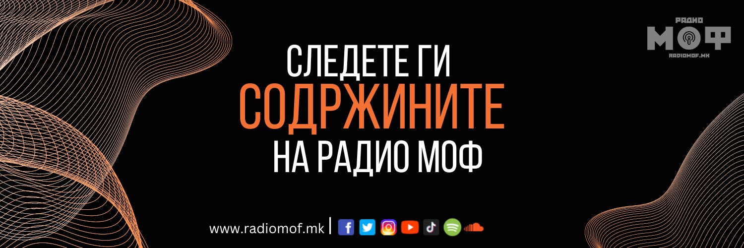 Радио МОФ banner