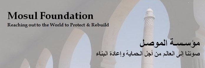 MosulFoundation's profile banner image