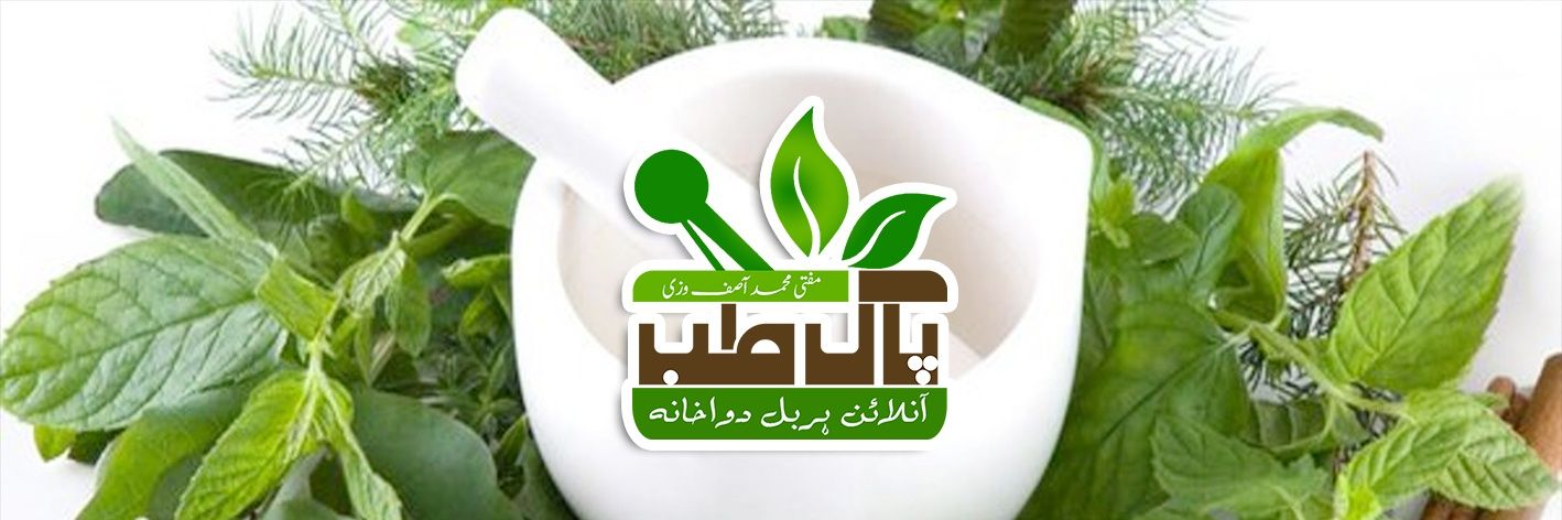 پاک طب banner