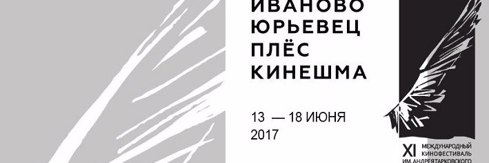 tarkovskyfest's profile banner image