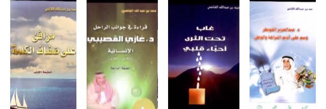 حمد القاضي's banner