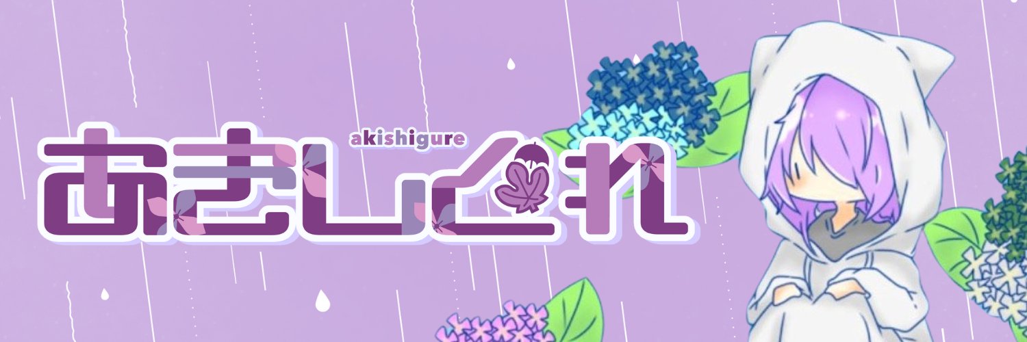 aki__shigure's profile banner image