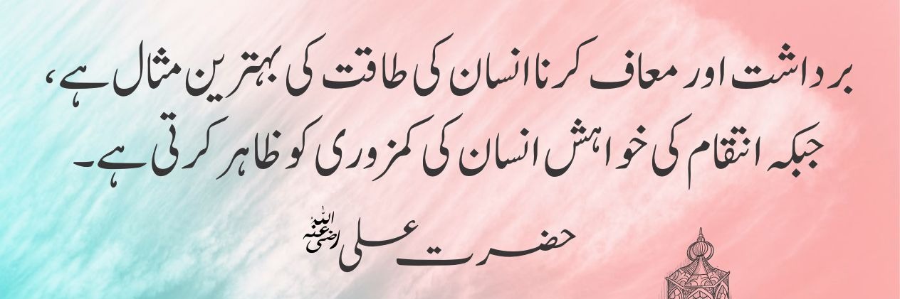 Atique Mughal banner