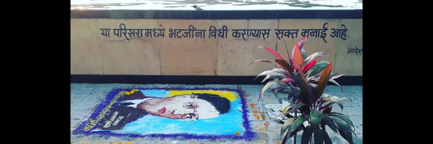 Saurabh Koratkar's banner