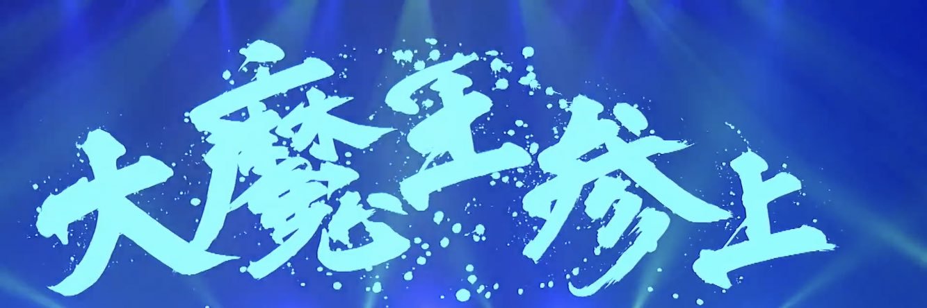 a_monogatari's profile banner image