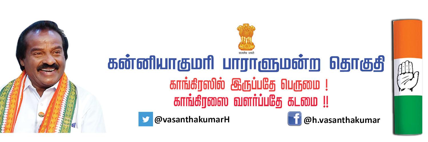 vasanthakumarH banner