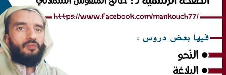mankouch77's profile banner image