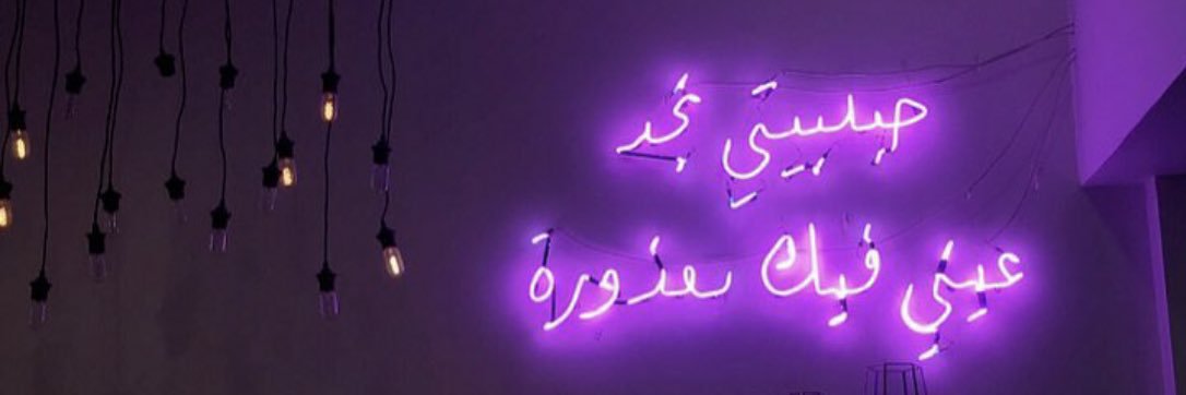 NujoodBadran's profile banner image