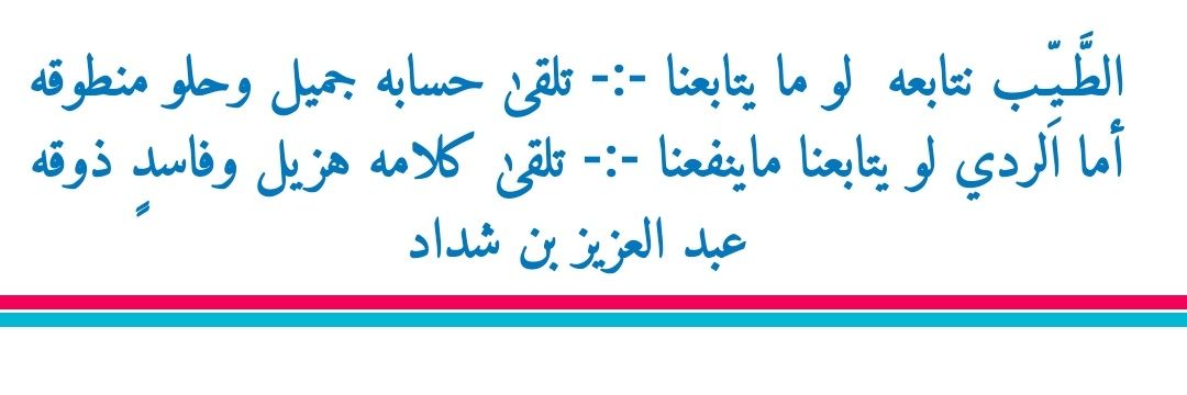 عبد العزيز بن شداد banner