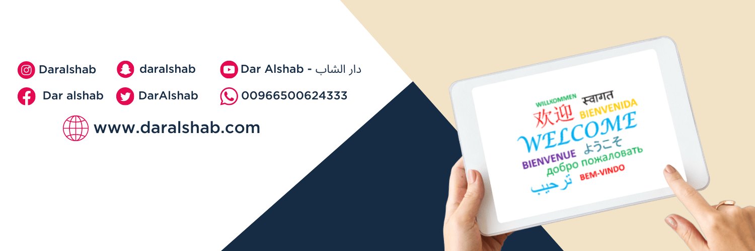 DarAlshab's profile banner image