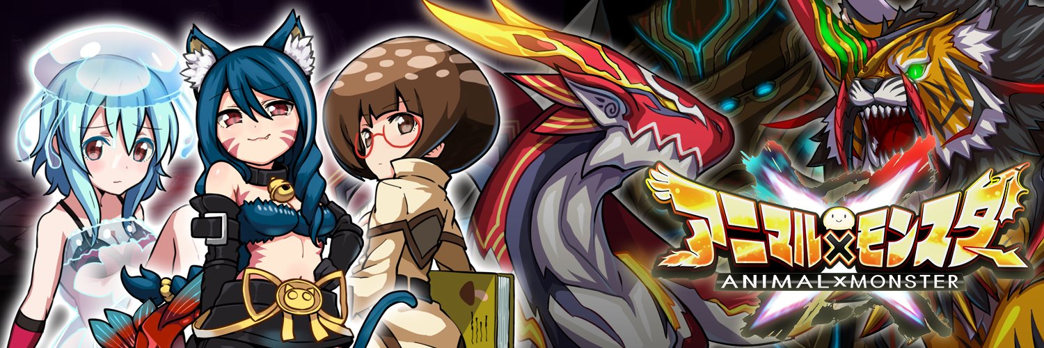 ANIMALxMONSTER's profile banner image