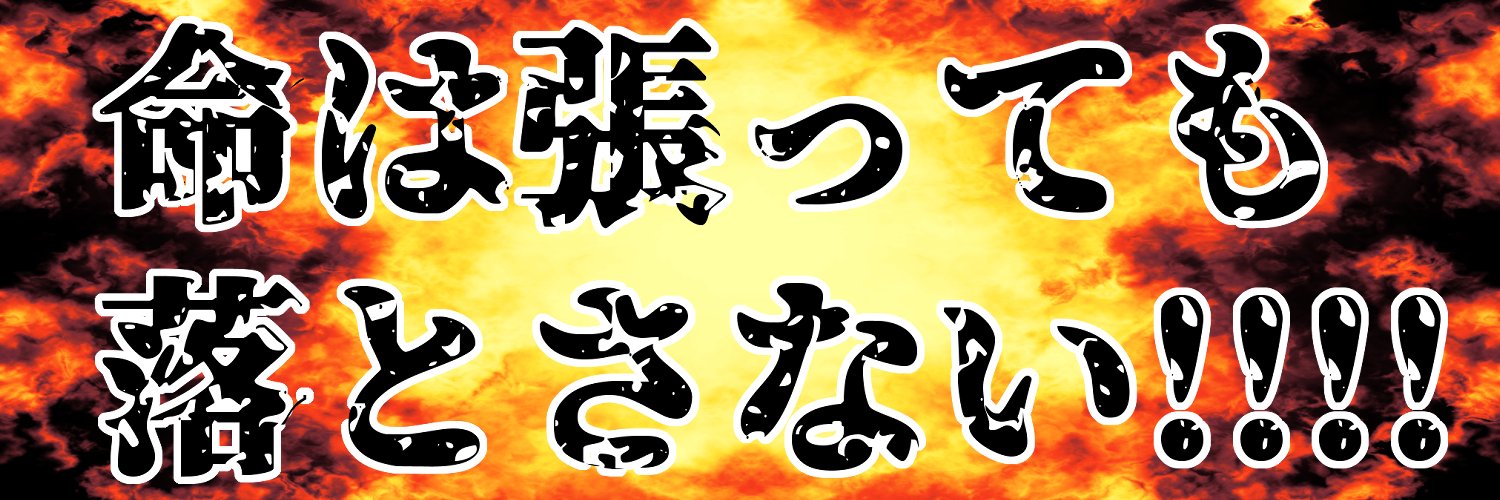 firewood0216's profile banner image
