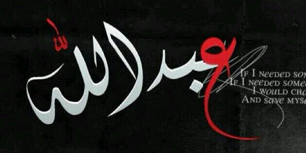 عبدالله banner