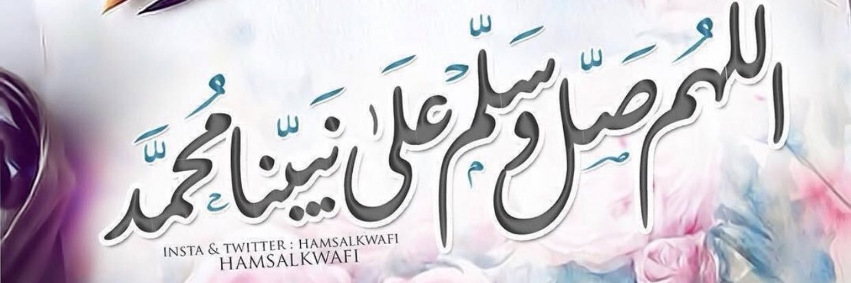 AlatwiHadia's profile banner image
