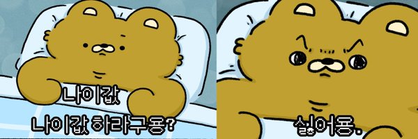Sinkiroo2 Profile Banner