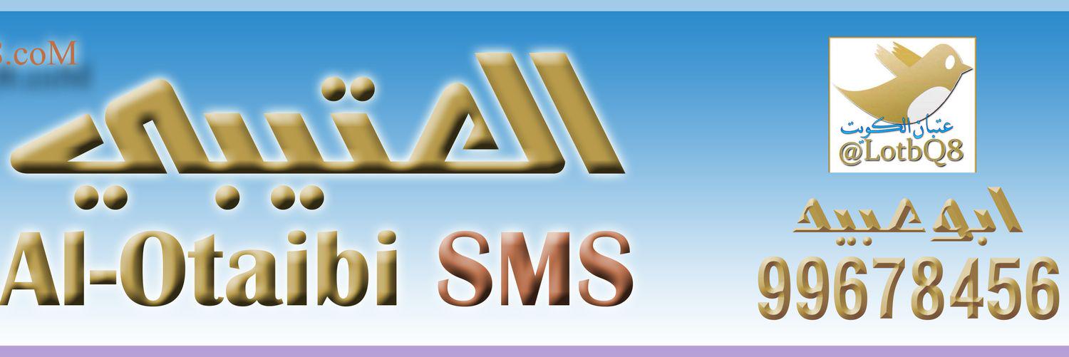 عتبان الكويت Otaibh Of Kuwait banner