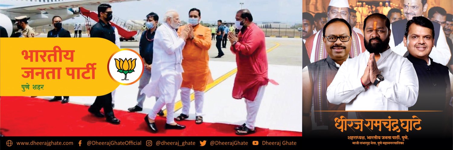 Dheeraj Ghate (Modi Ka Parivar) banner