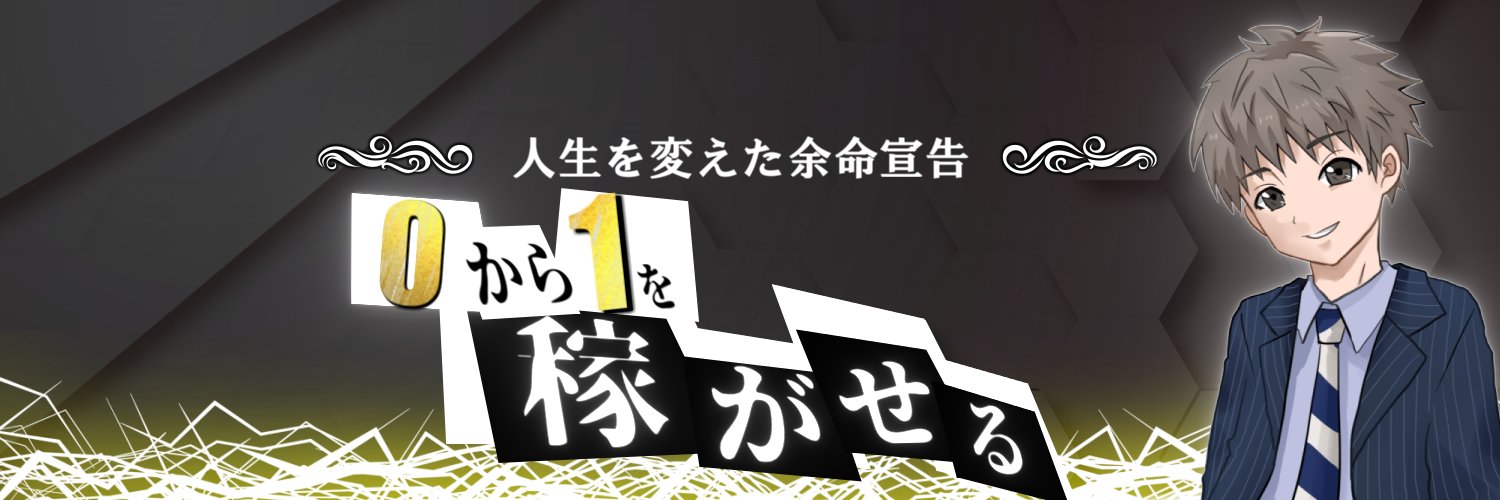 affitaka's profile banner image