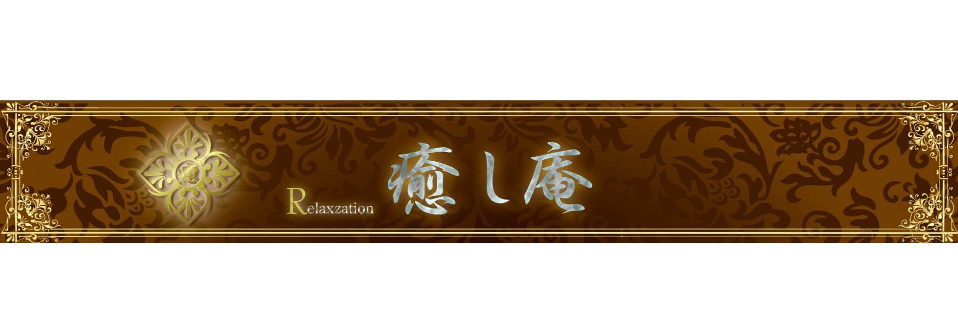 iyashian55's profile banner image