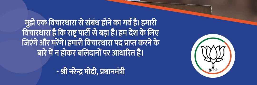 BJPSHARAD's profile banner image