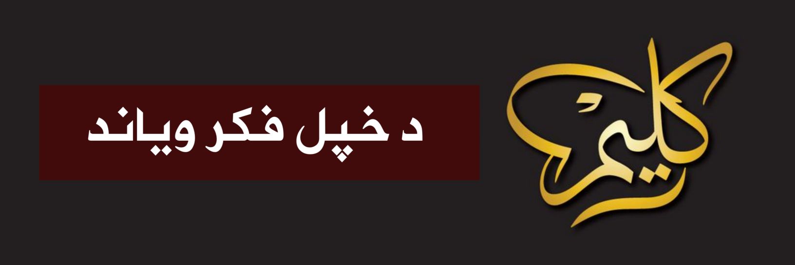 KALIM_13's profile banner image