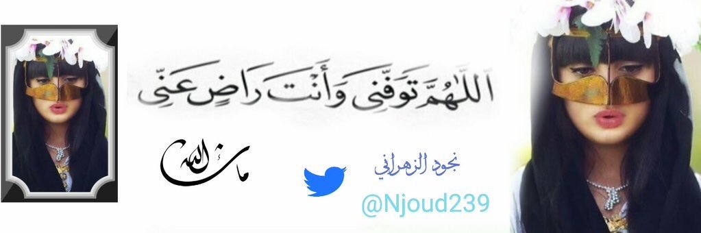 Njoud239's profile banner image