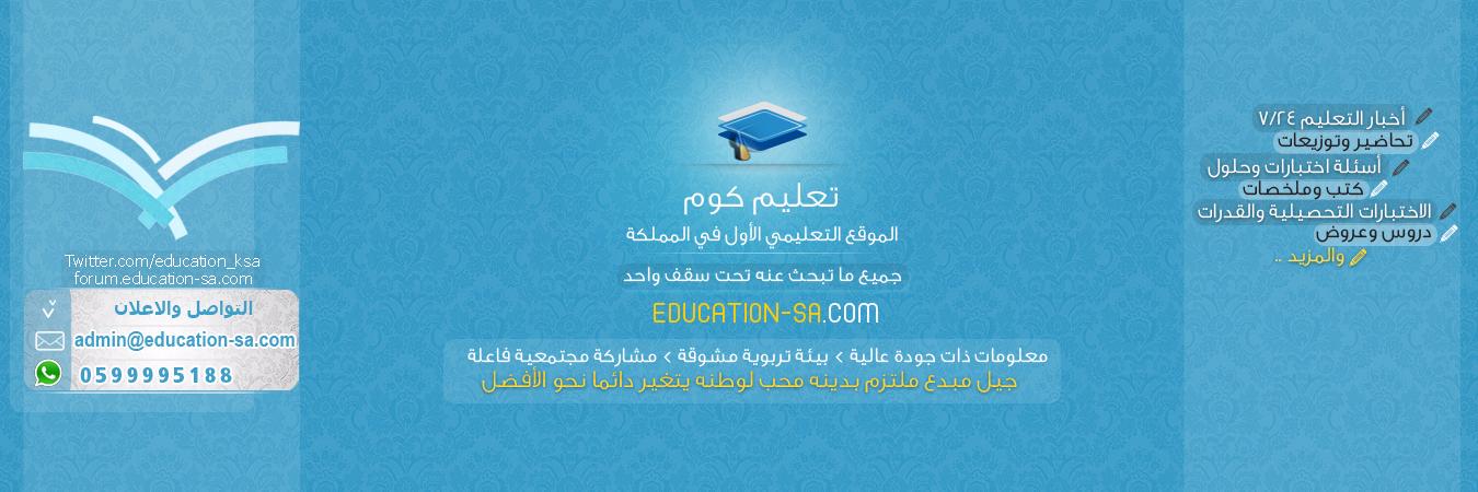 education_ksa's profile banner image
