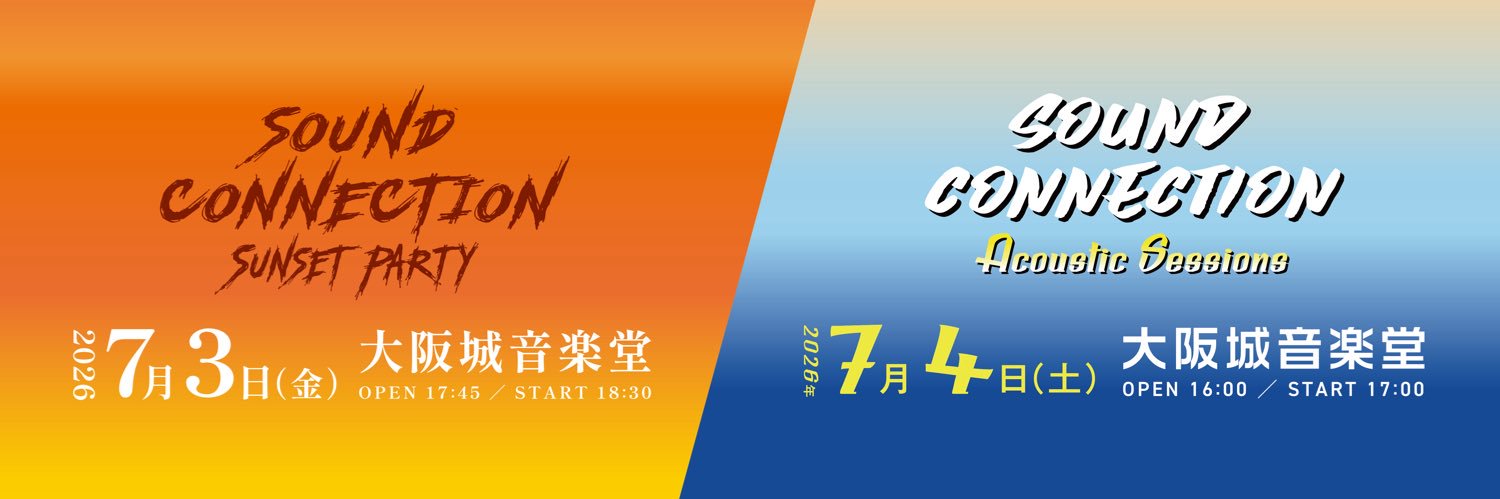 SOUND CONNECTION【公式】 banner