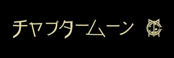ChapterMoon Profile Banner