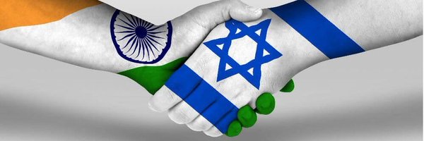 Prem Kumar Mishra🇮🇱❤️🇮🇳 Profile Banner