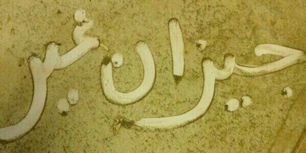 hamadq2013's profile banner image