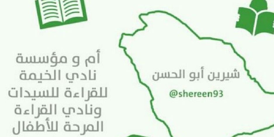 شيرين أبوالحسن"Shereen” banner