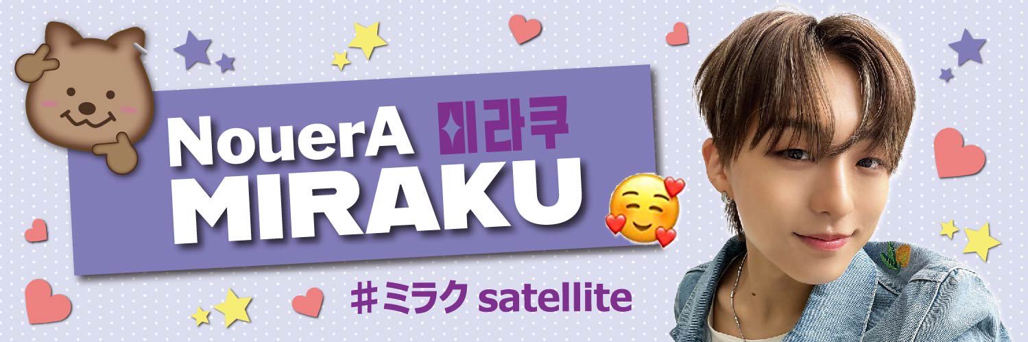 みぃすけ✩.*˚ banner