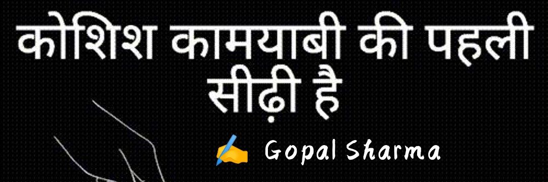 GopalSh43860695's profile banner image