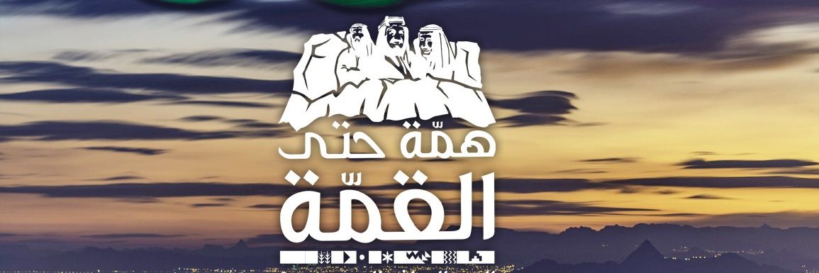 سياحة عسير banner