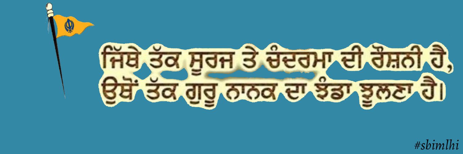 sbimlhi's profile banner image