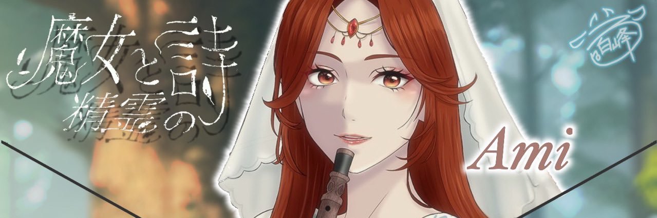 Ami1224sing's profile banner image