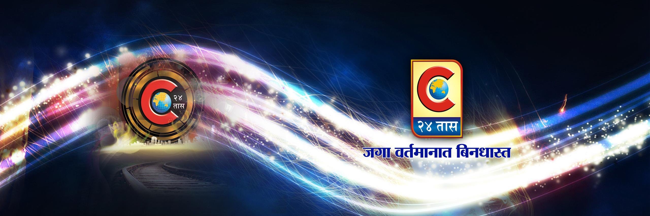 C 24TAAS banner