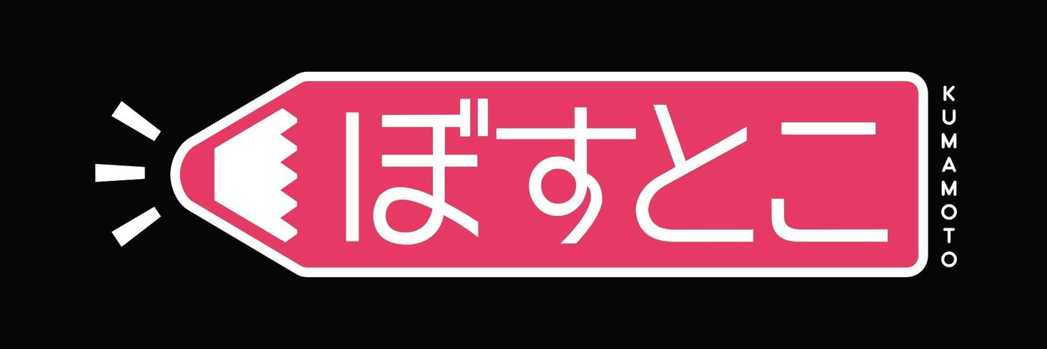 bostoco_anego's profile banner image