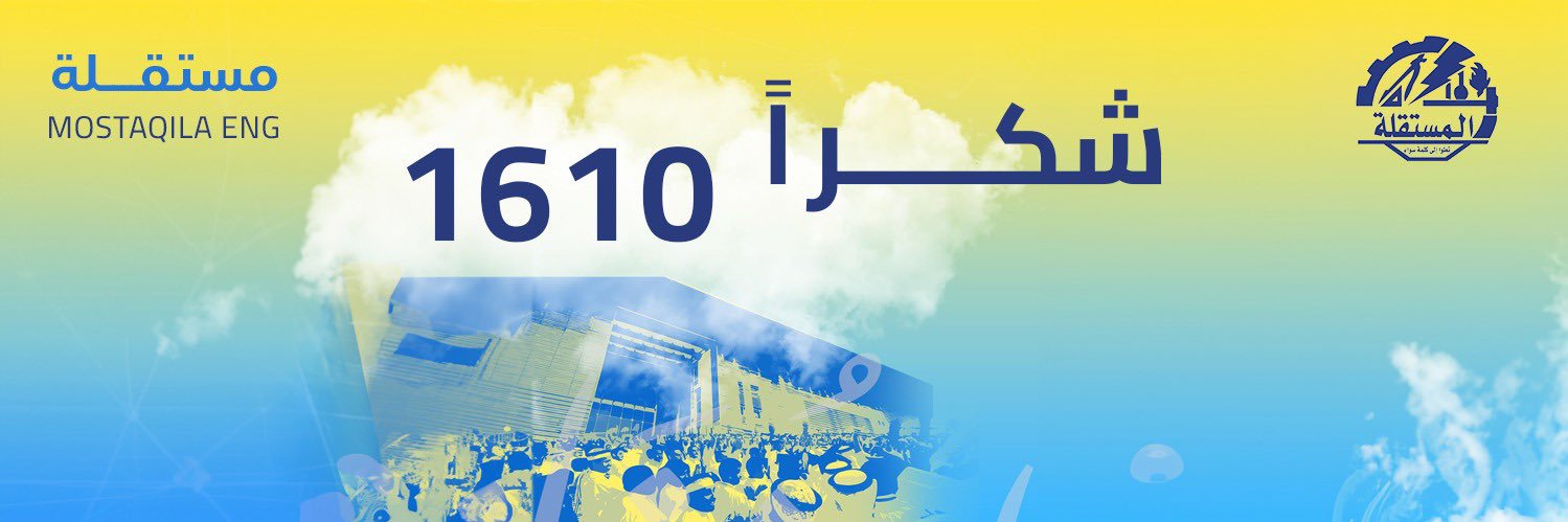 Mostaqilla ENG banner