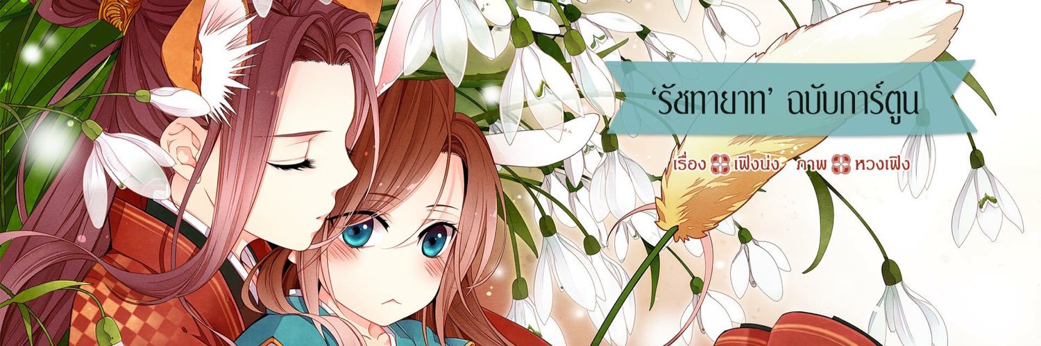 Phoenix_Fu's profile banner image