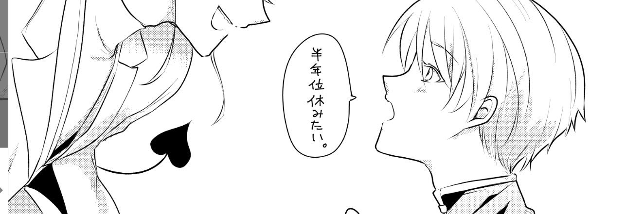 ギーだった's banner