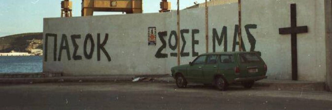 Α-Charis-tos banner