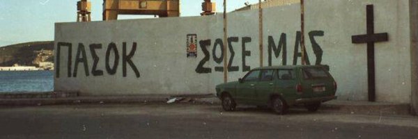 CharisPap Profile Banner